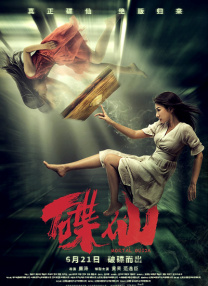 丁香六月激情